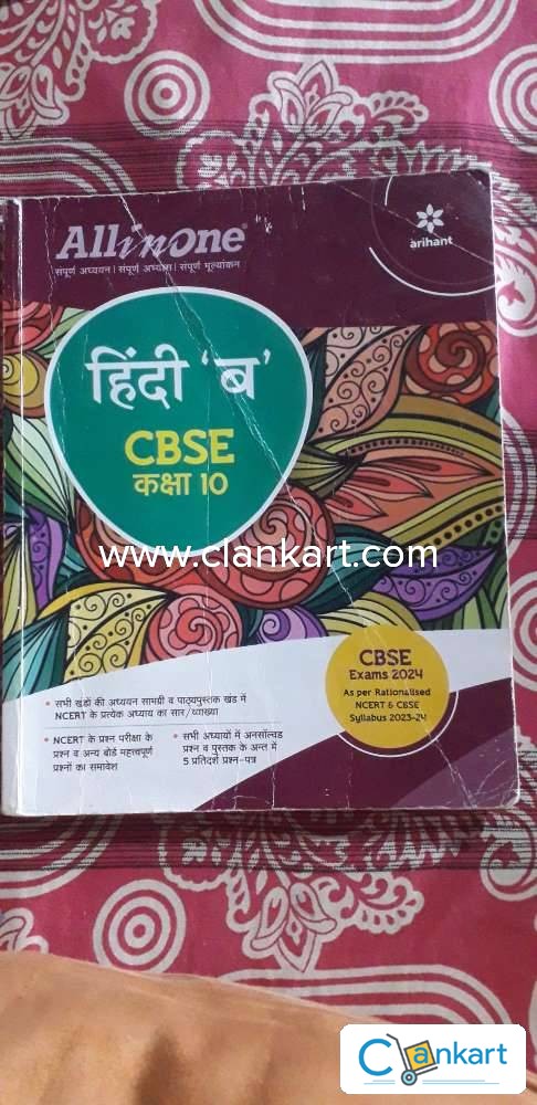 Buy All In One Class 10th Hindi B For Cbse Exam 2024 Hindi Edition Book In Good Condition At 6566