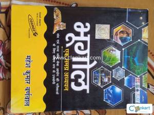 Buy 'Bhugol Ek Samagra Adhyan By Mahesh Kumar Barnwal' Book In ...