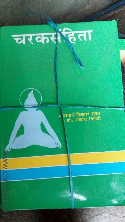 Buy Bams Ayurveda Book In Excellent Condition At Clankart