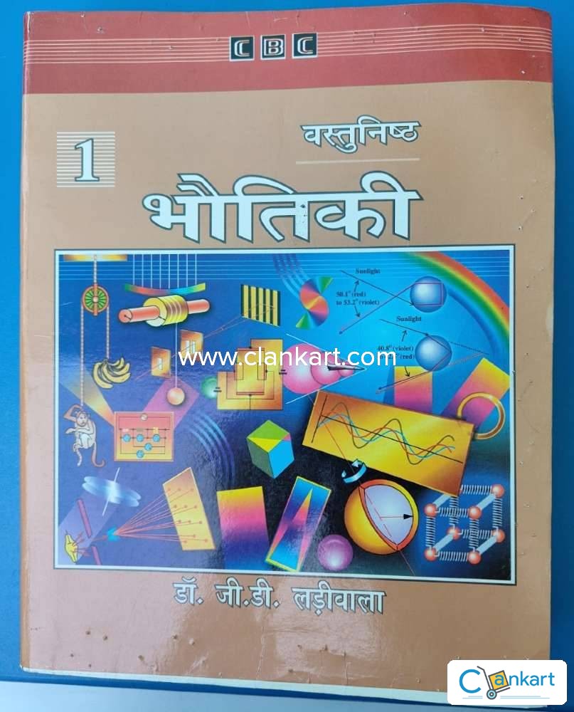 Buy 'Physics Part-1' Book In Excellent Condition At Clankart.com