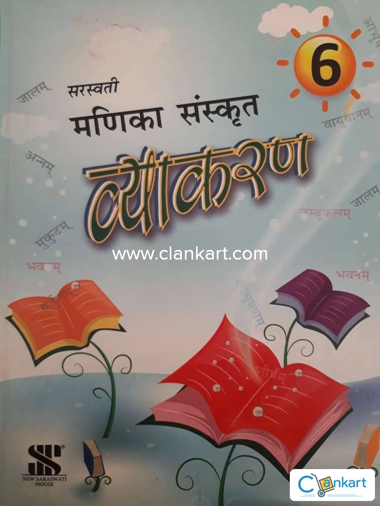 Buy 'Manika Sanskrit Vyakaran' Book In Excellent Condition At Clankart.com