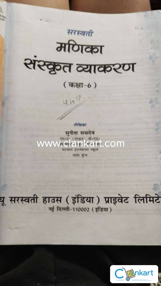 Buy 'Sanskrit Vyakaran' Book In Excellent Condition At Clankart.com