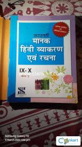 Buy 'Saraswati Hindi Vyakaran Class 9th' Book In Excellent Condition At ...