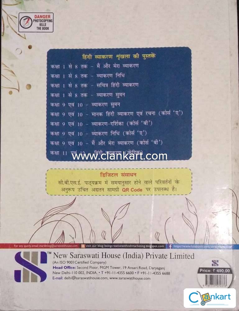 Buy 'Saraswati Vyakaran Darshika Class 9 & 10 2022-23 Course B' Book In ...