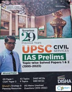 Buy Errorless Previous Year Upsc Civil Service Prelims Solved